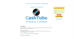 Desktop Screenshot of cashtube.ru